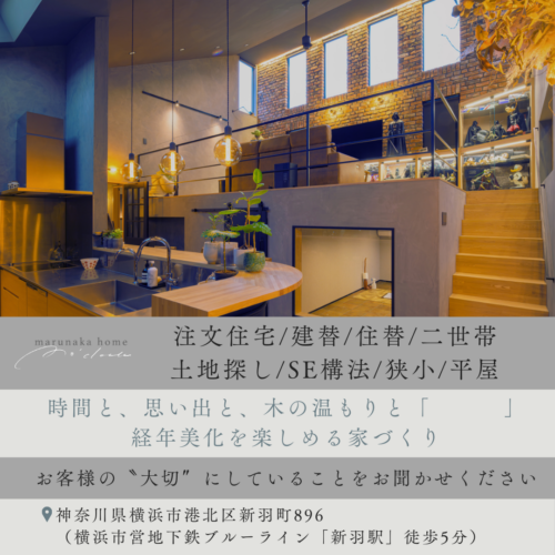 12月：新築・注文住宅 相談会