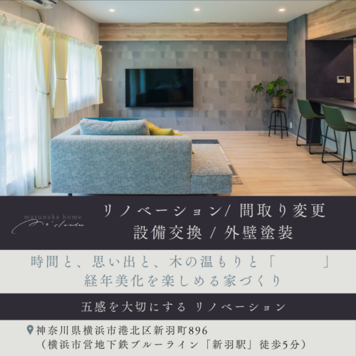 12月：リノベーション相談会