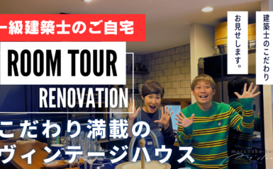 YOUTUBE　mo’clockTV　byマルナカホーム