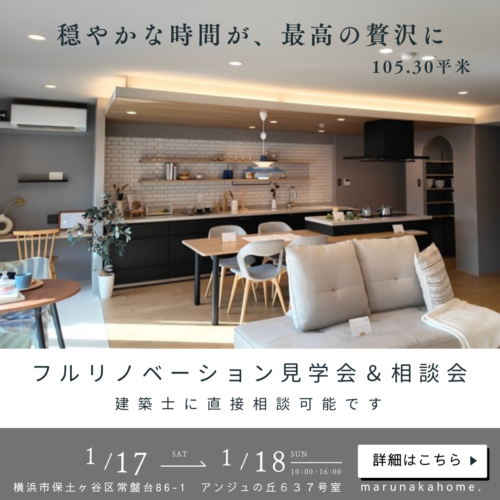 アンジュの丘 横濱常盤台